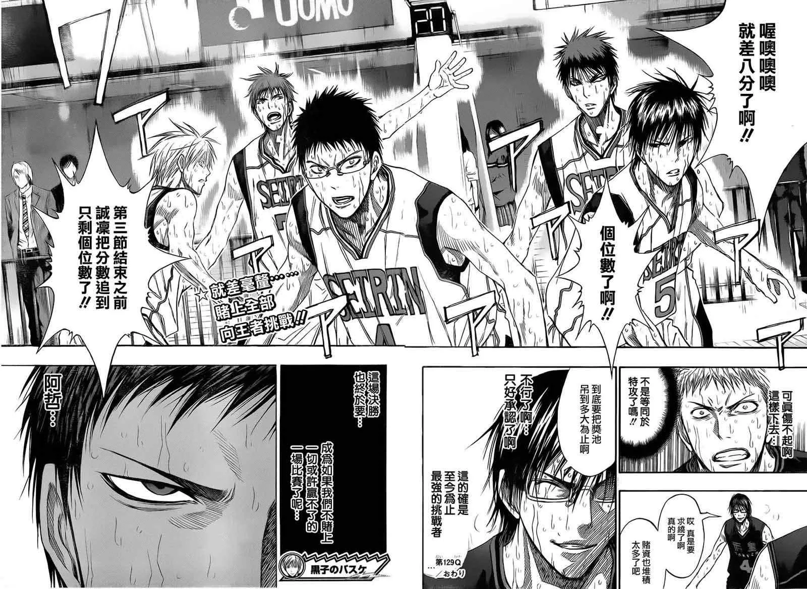 第129话 第17页
