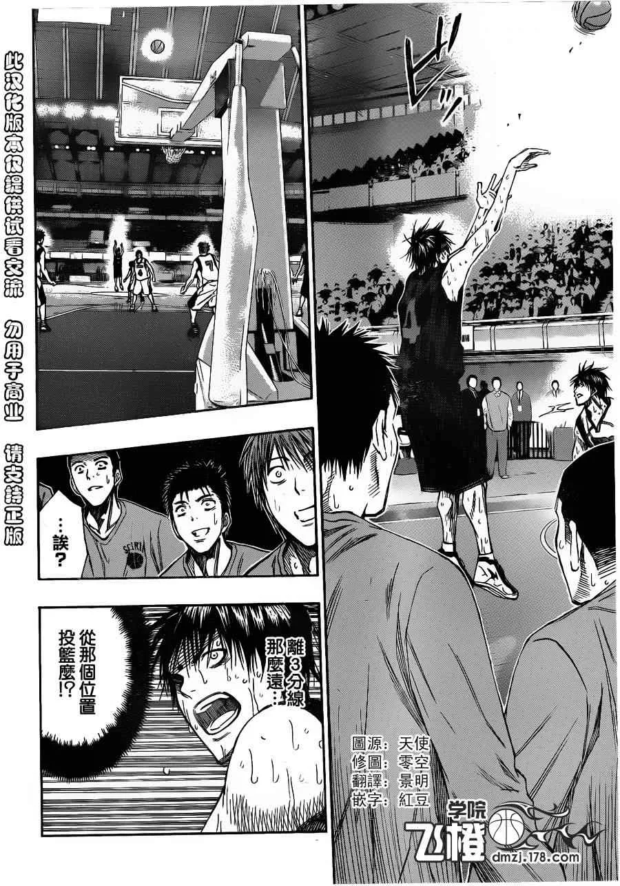 第130话 第2页