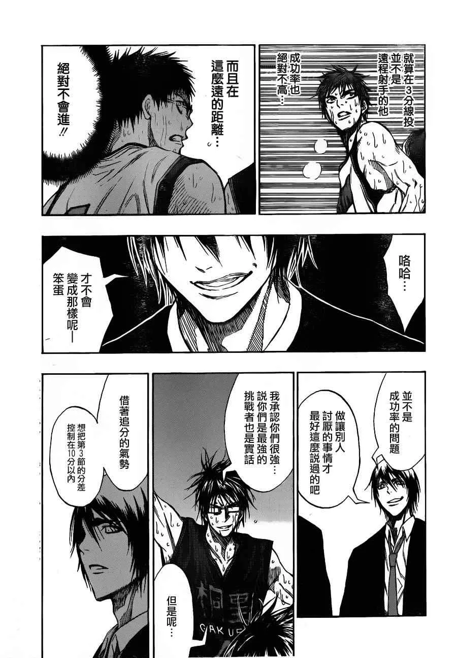 第130话 第3页