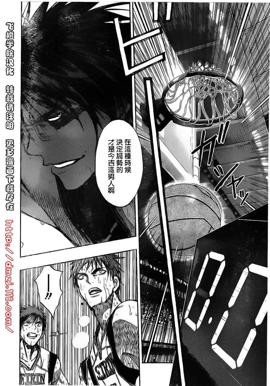 第130话 第4页