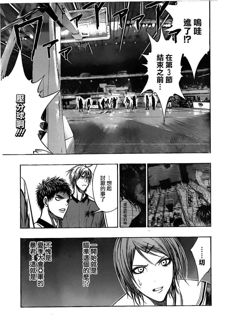 第130话 第5页