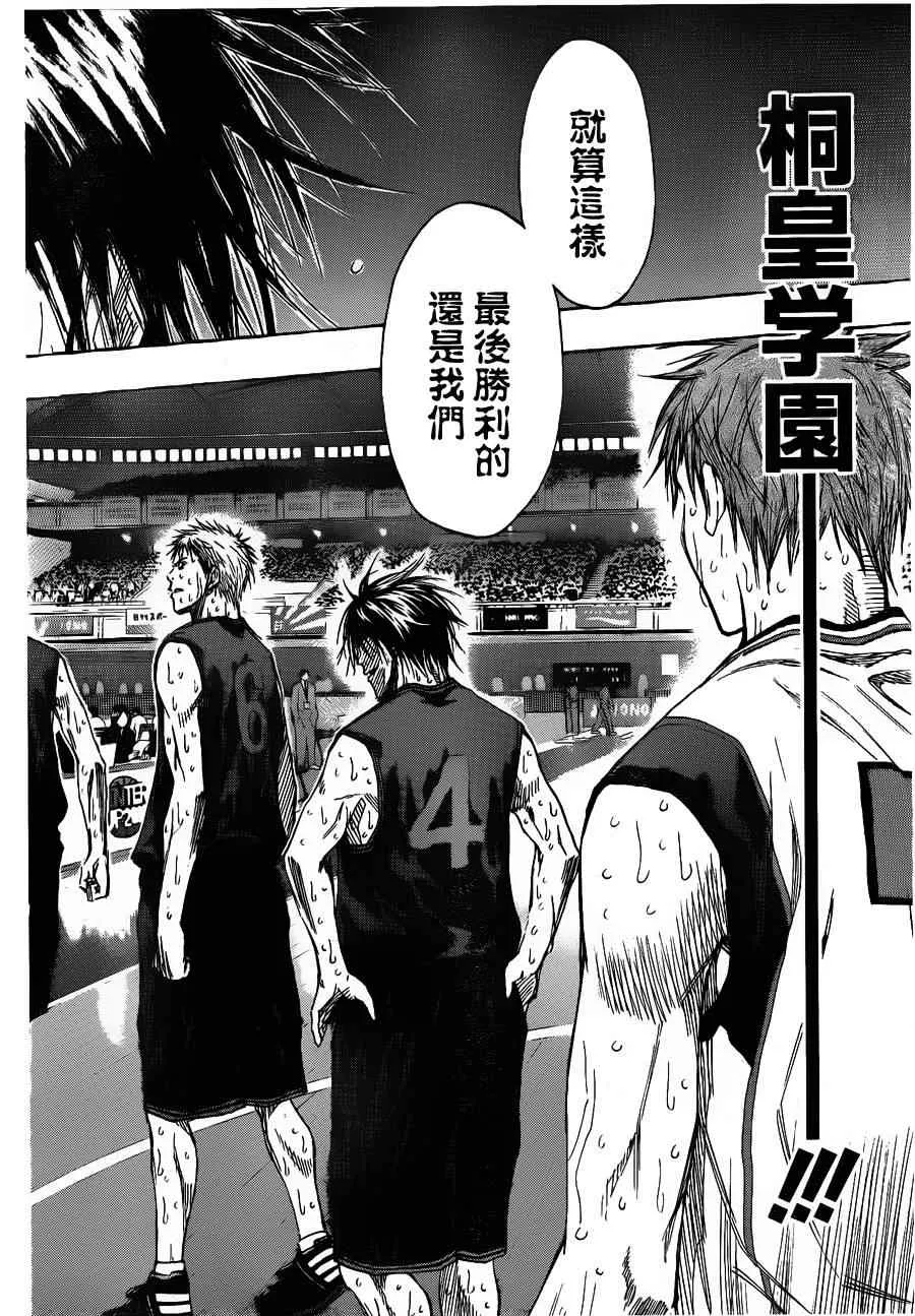 第130话 第6页