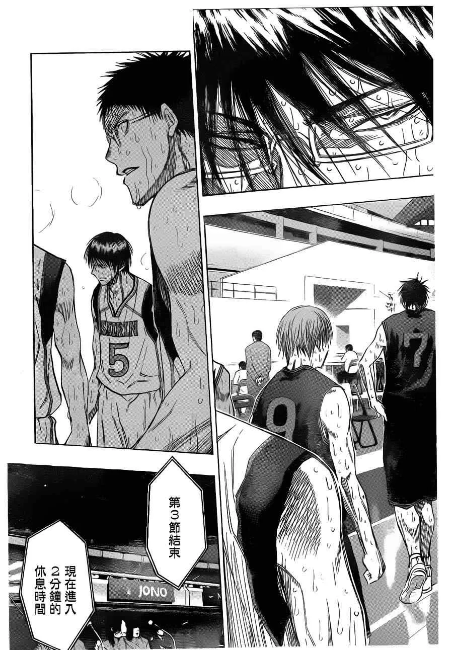 第130话 第7页