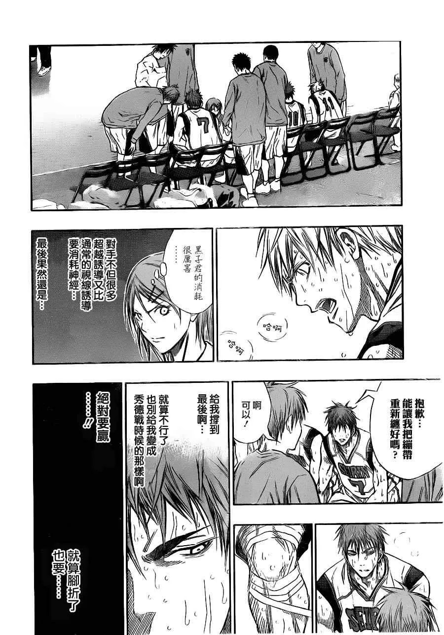 第130话 第8页