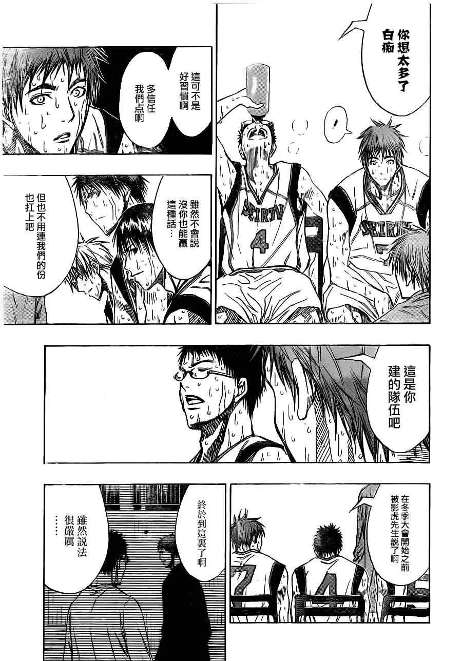 第130话 第9页