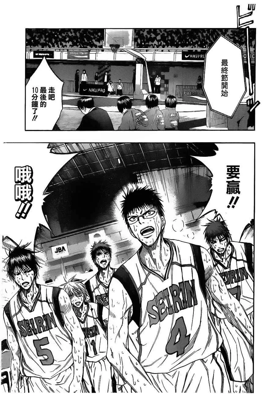 第130话 第11页