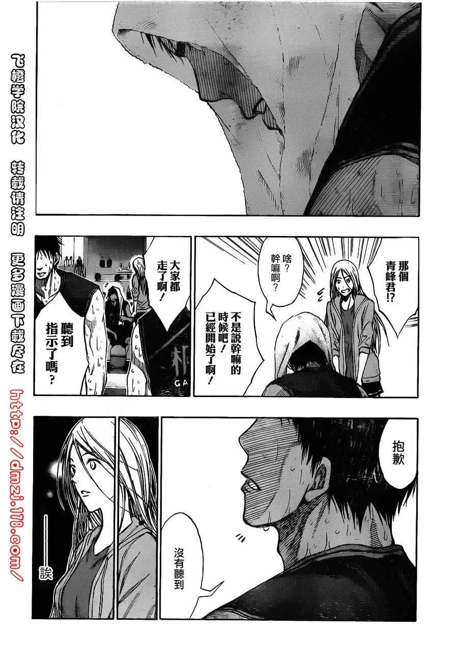 第130话 第12页