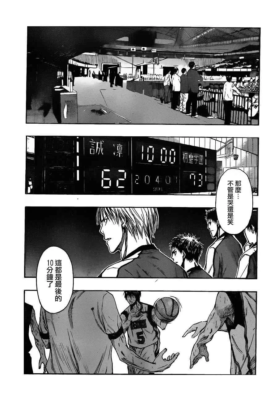 第130话 第13页
