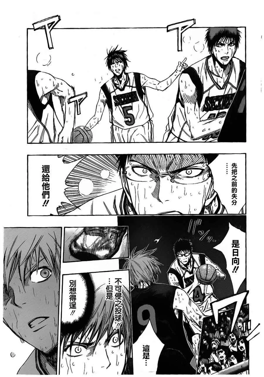 第130话 第15页