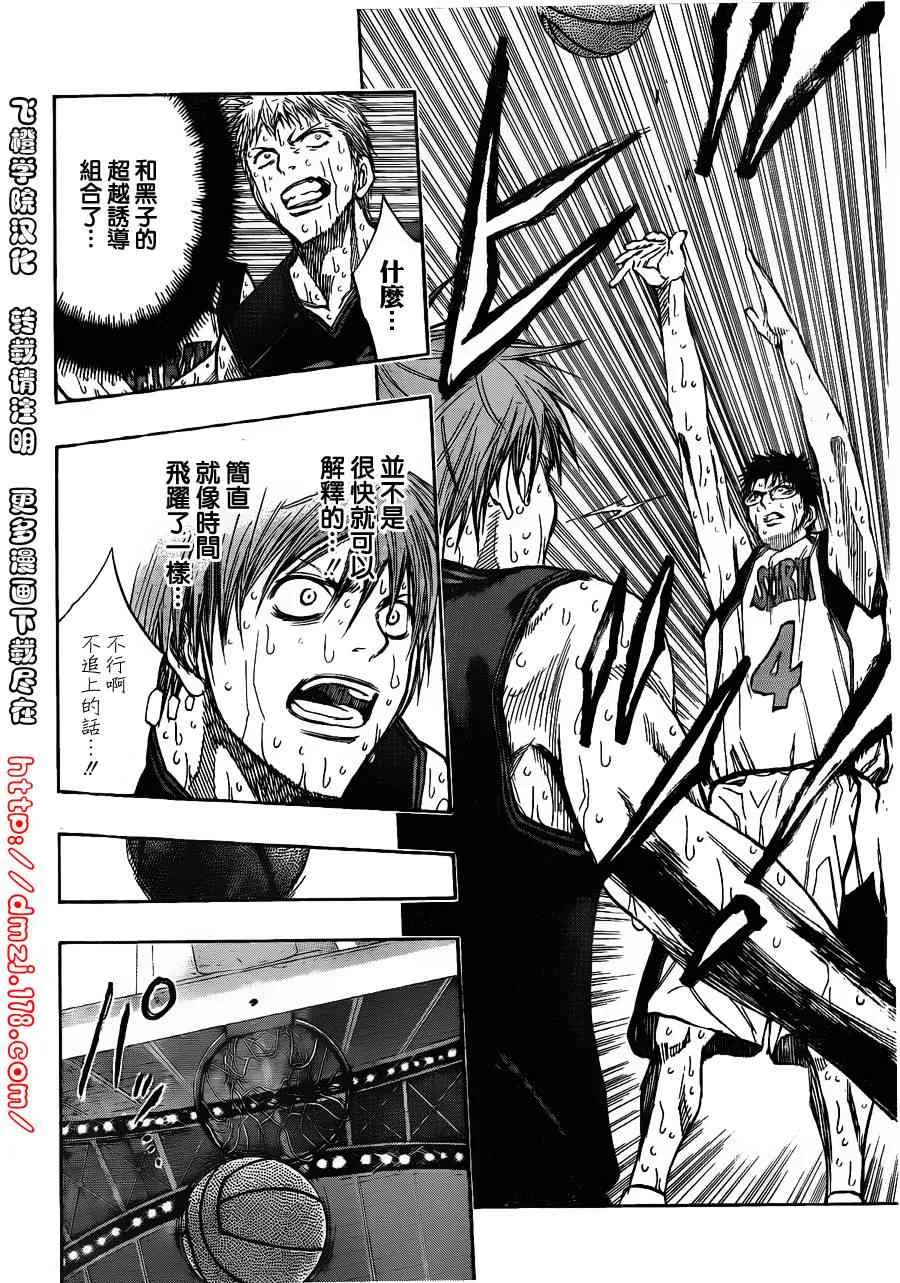 第130话 第16页
