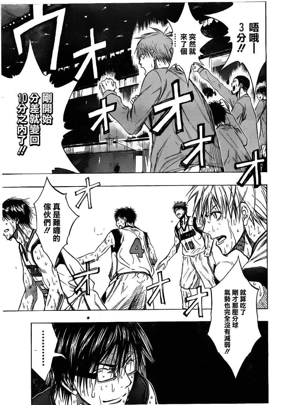 第130话 第17页