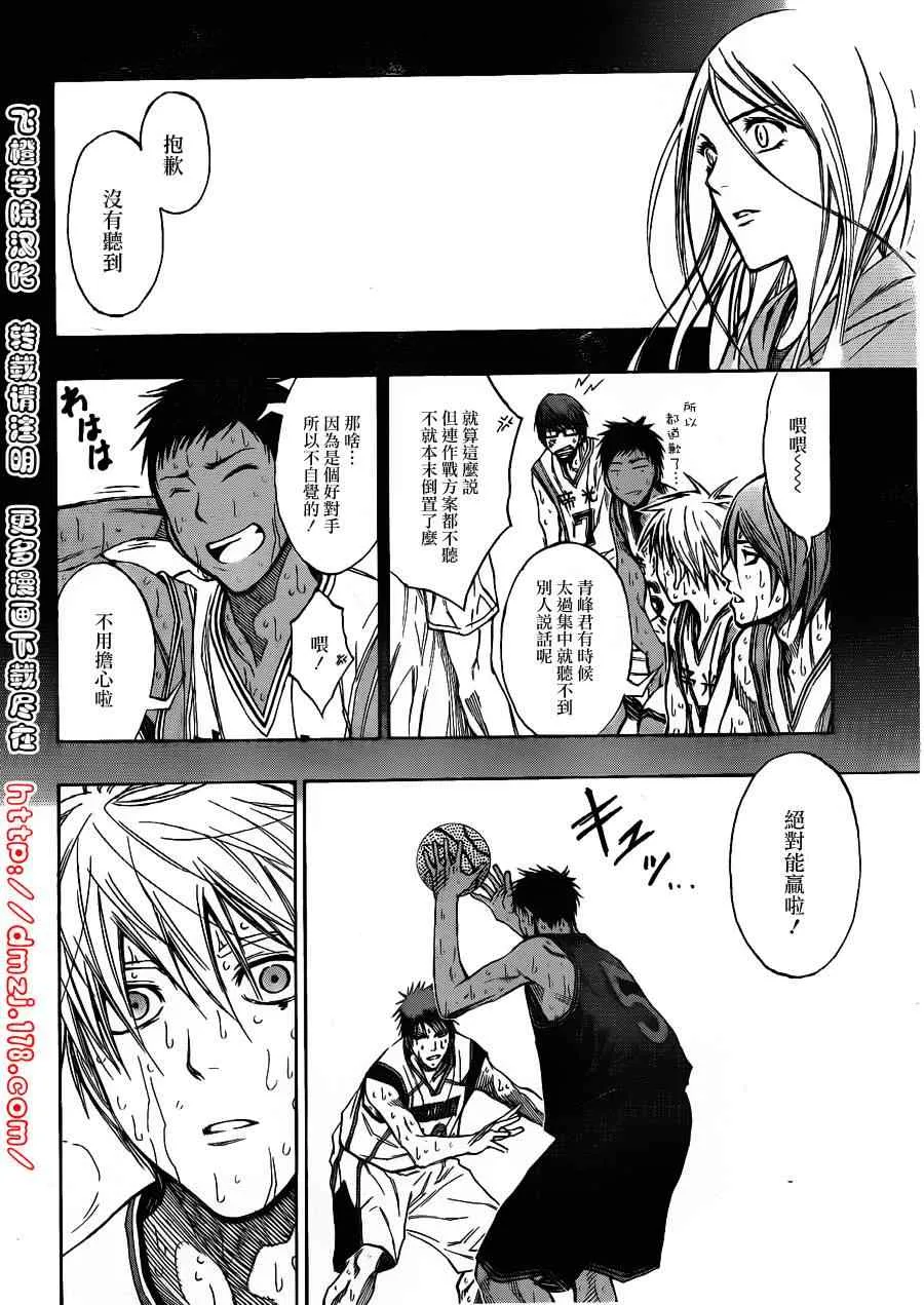 第130话 第18页