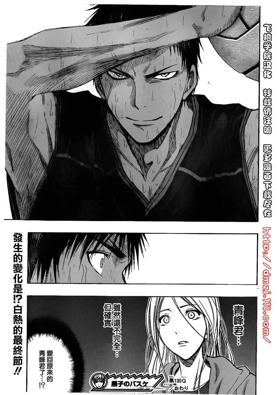 第130话 第19页
