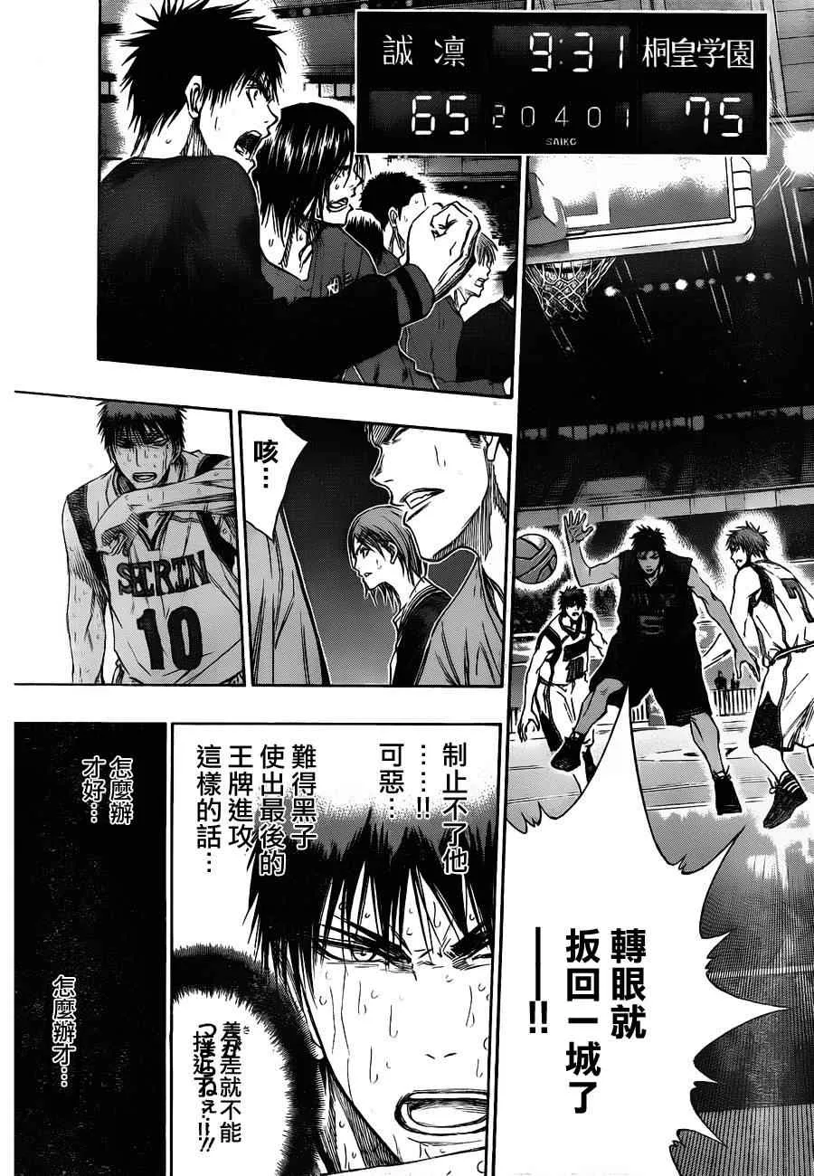 第131话 第3页