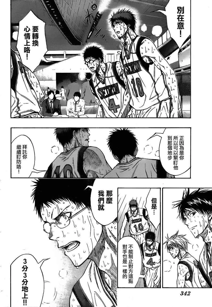 第131话 第4页