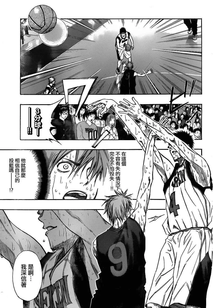 第131话 第5页