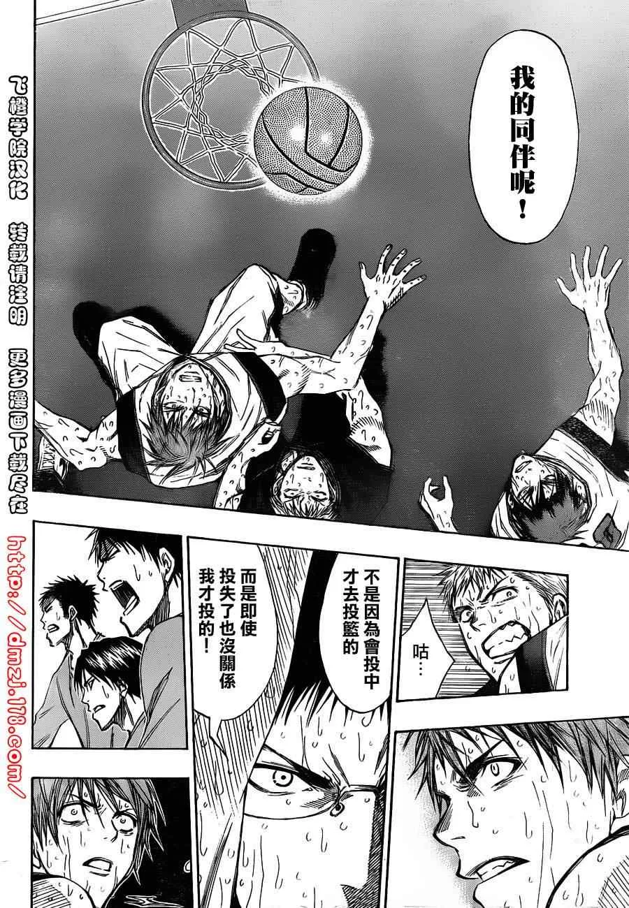 第131话 第6页