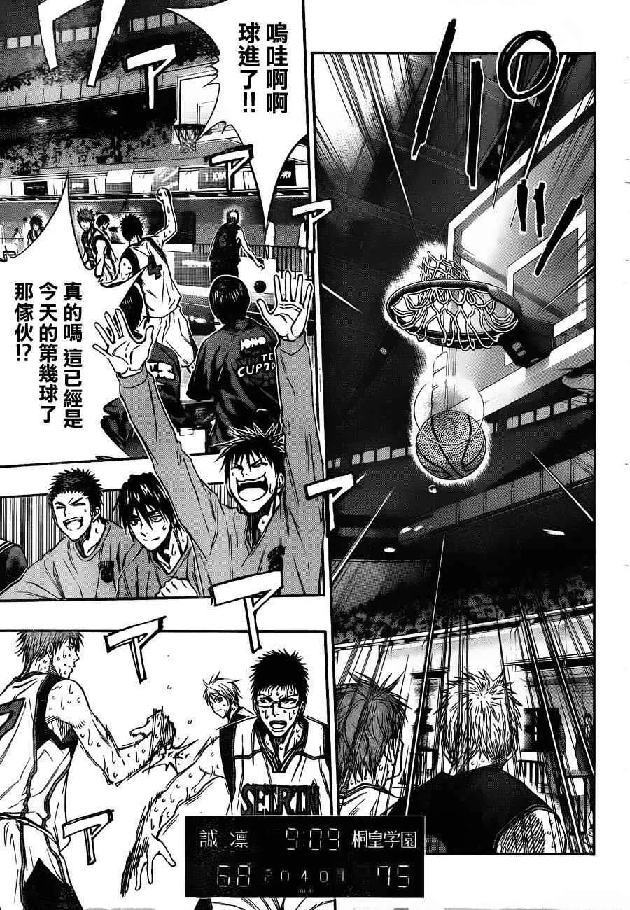 第131话 第7页