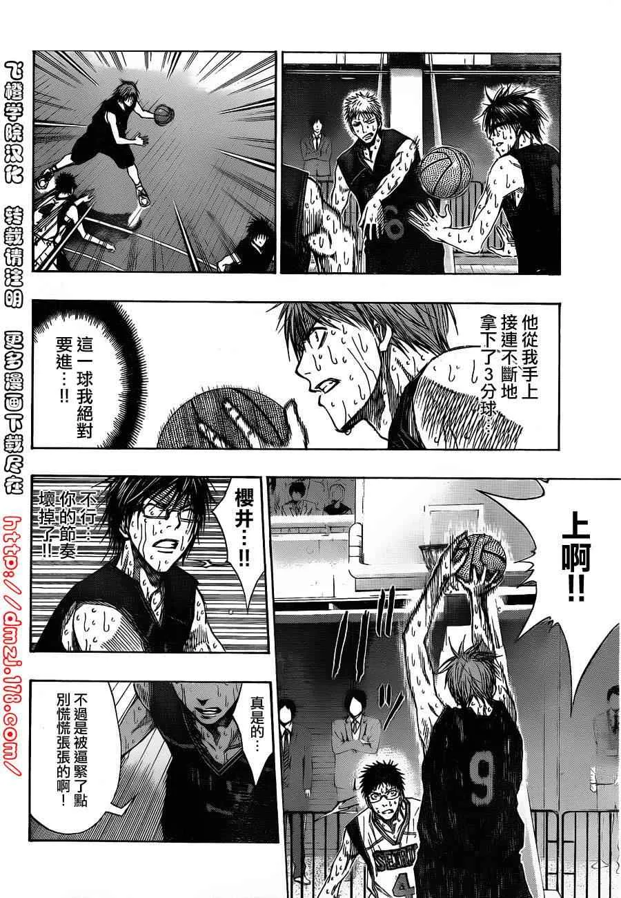 第131话 第8页