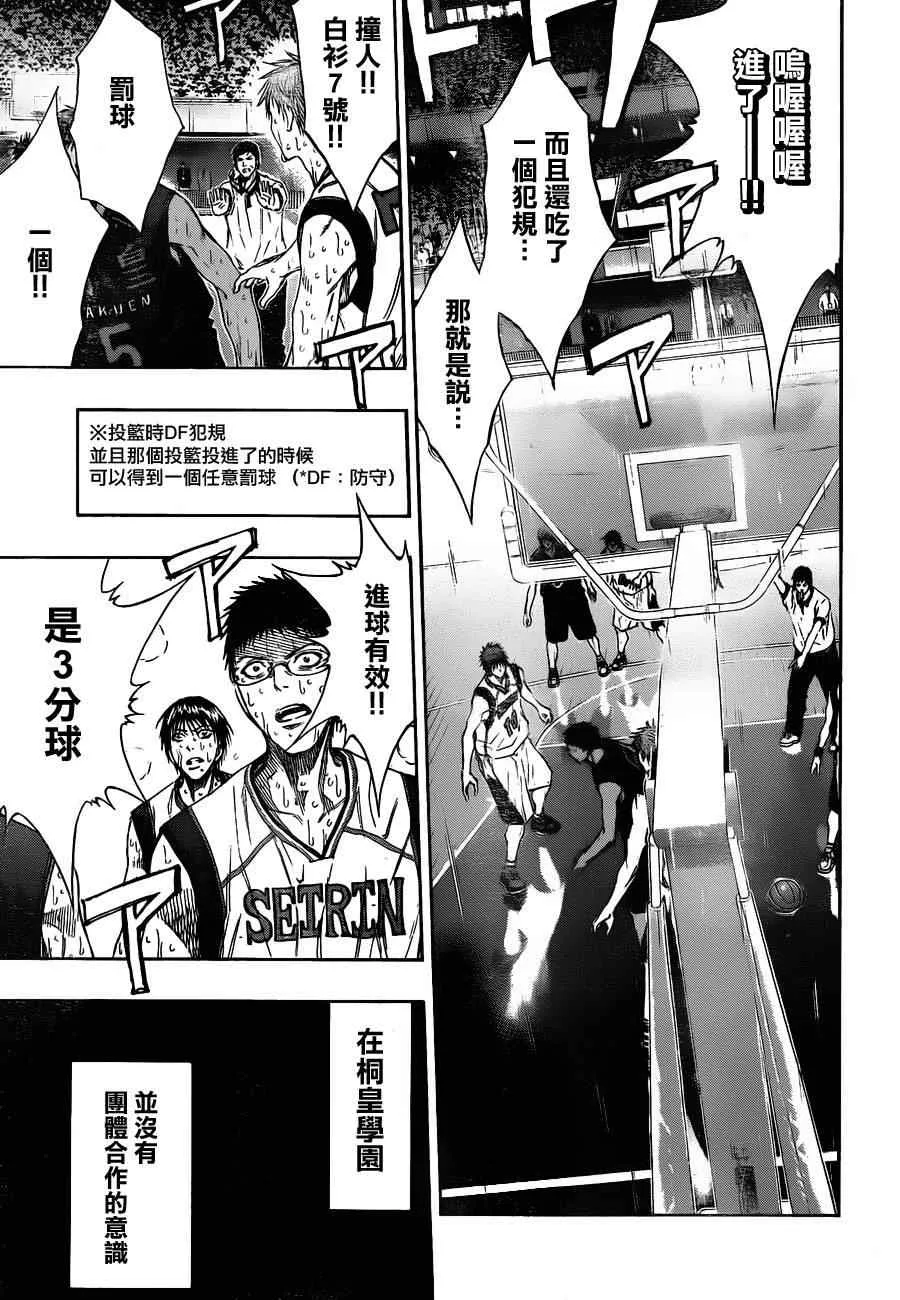 第131话 第13页