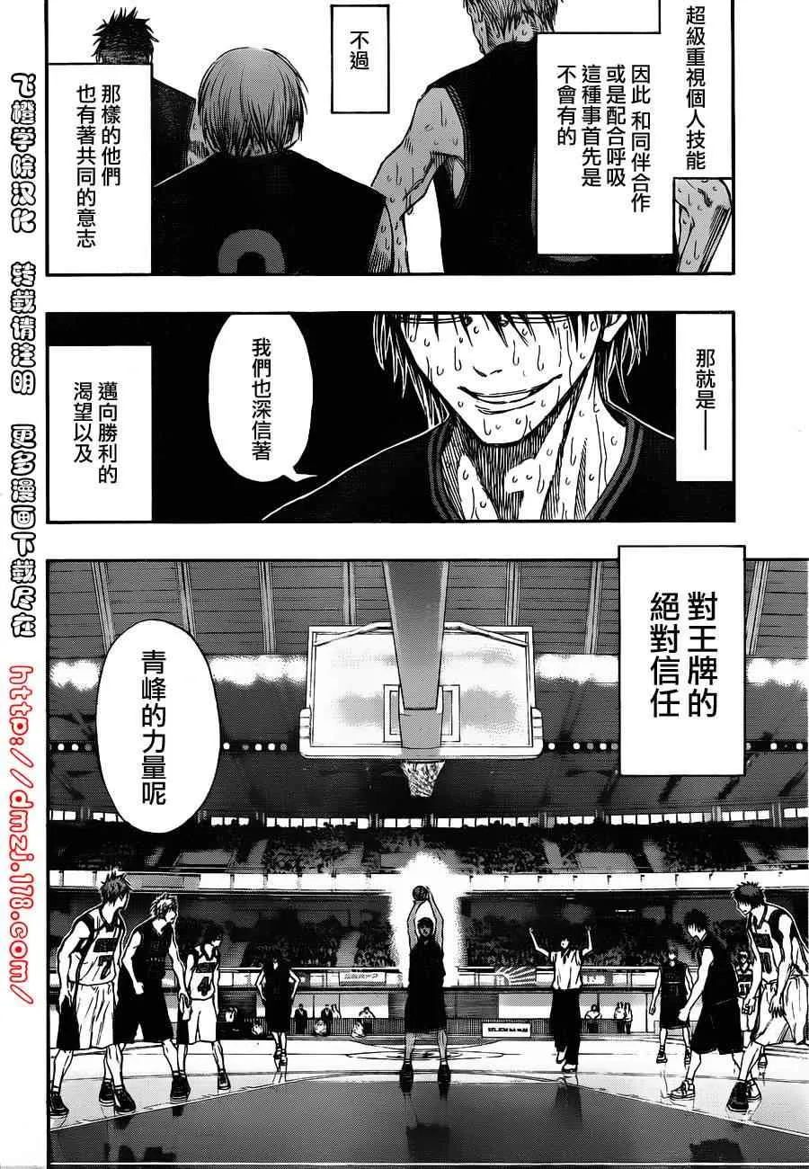 第131话 第14页