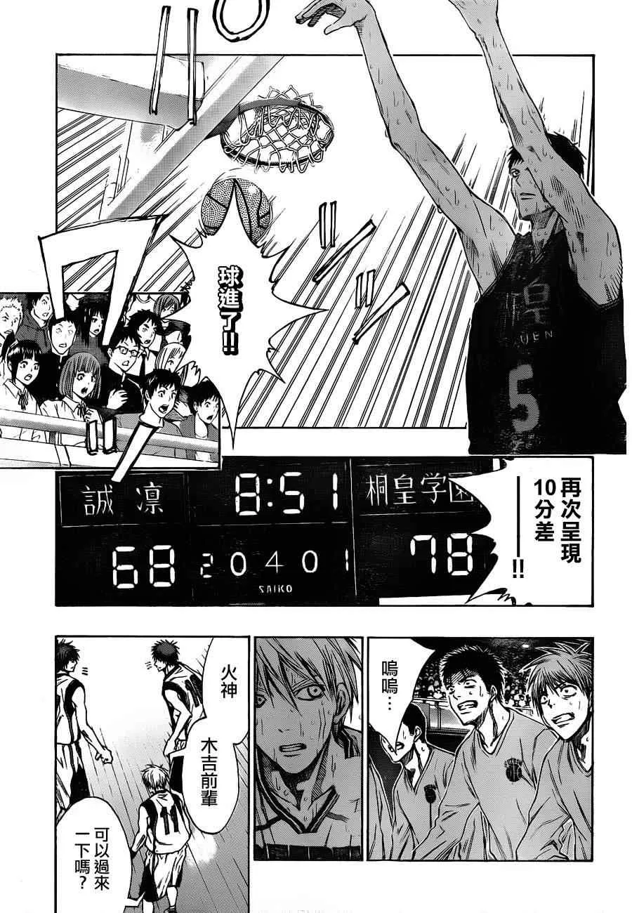 第131话 第15页