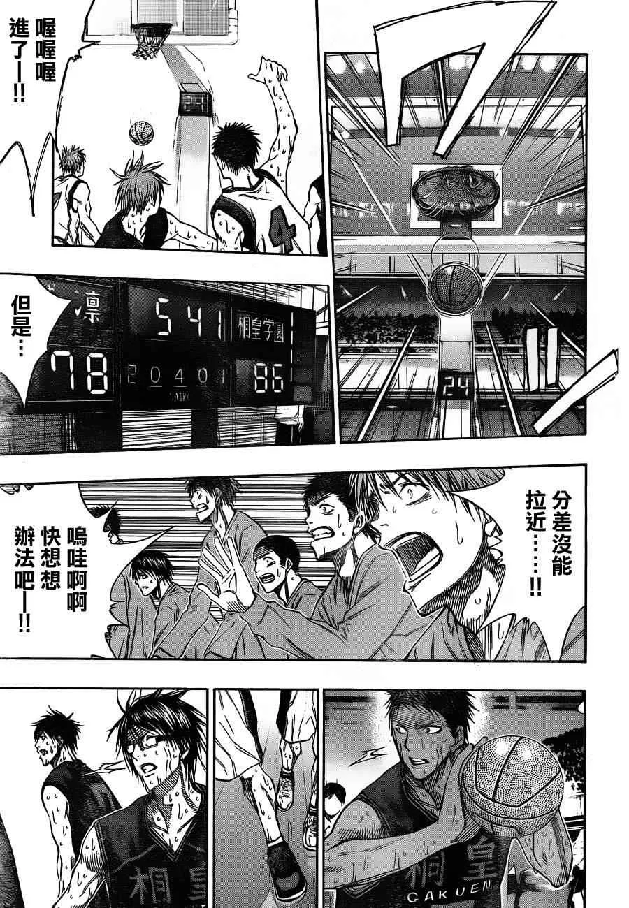 第131话 第17页