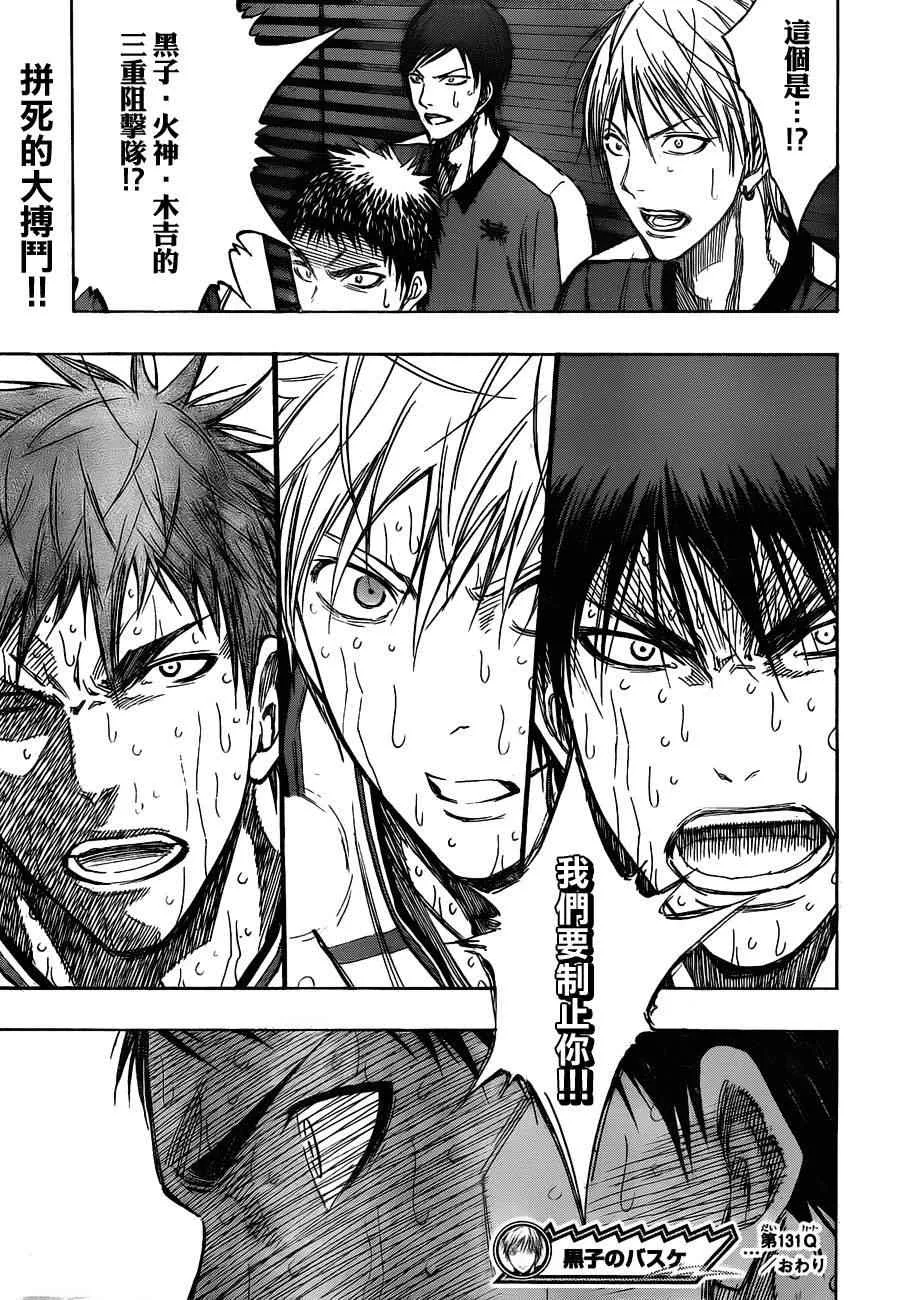 第131话 第19页