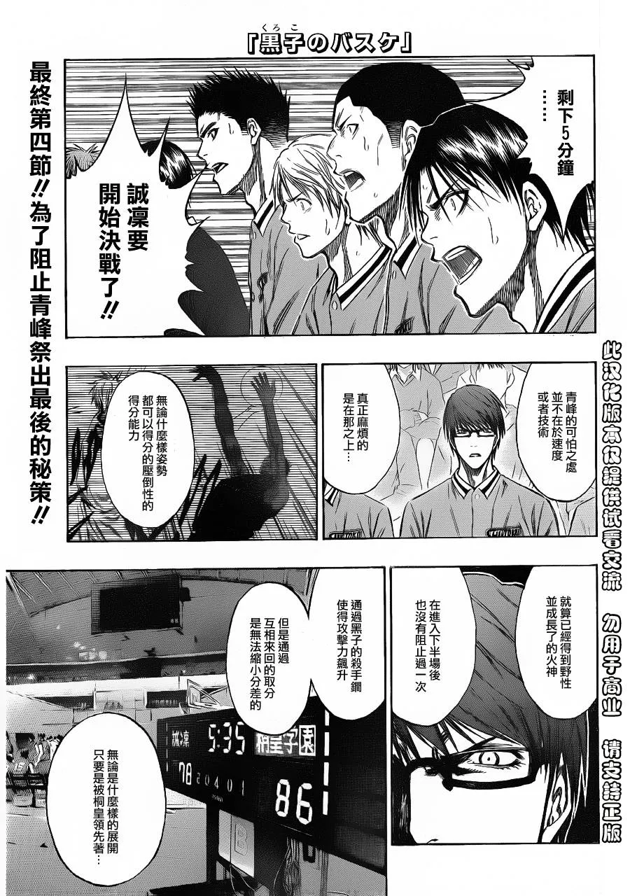 第132话 第1页