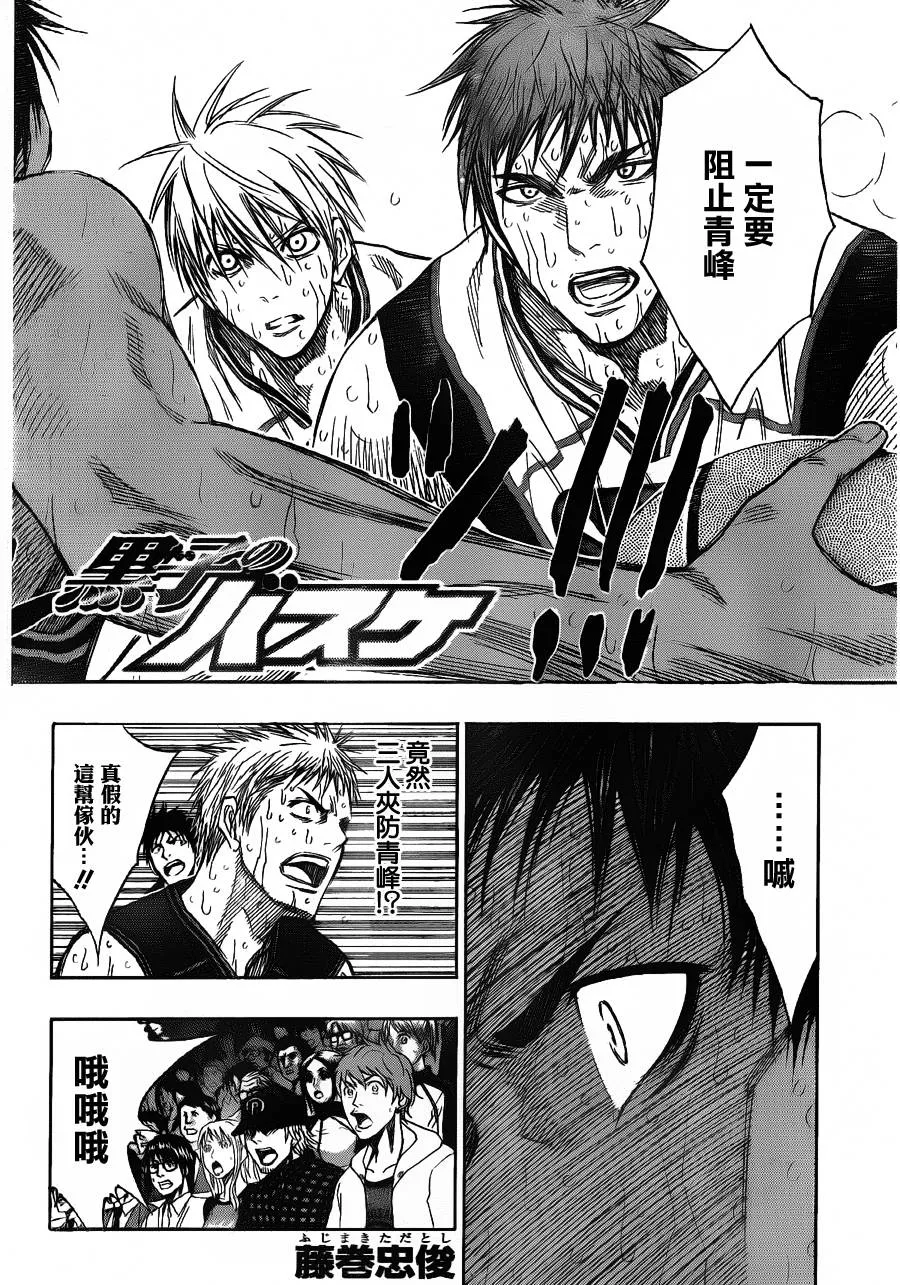 第132话 第2页