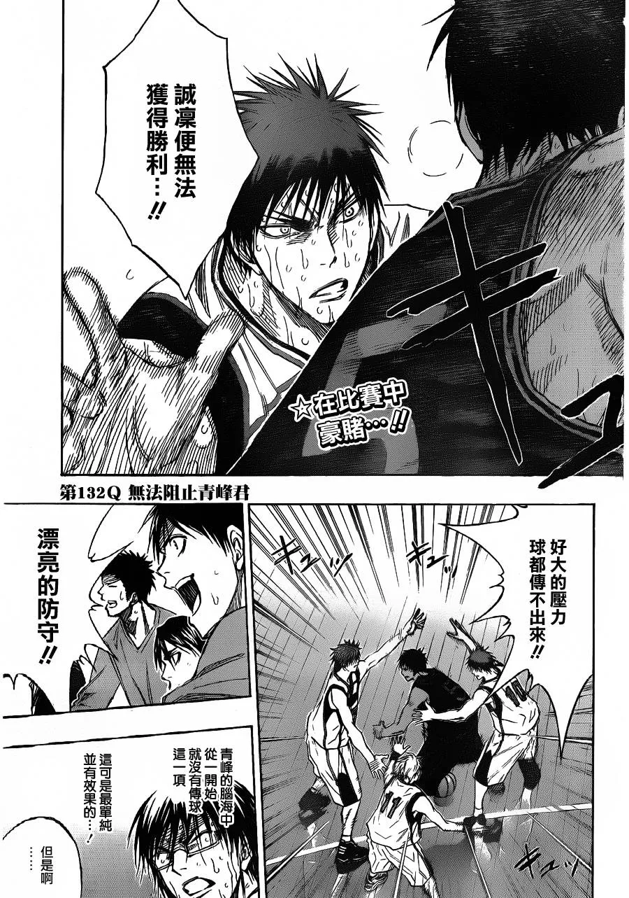 第132话 第3页