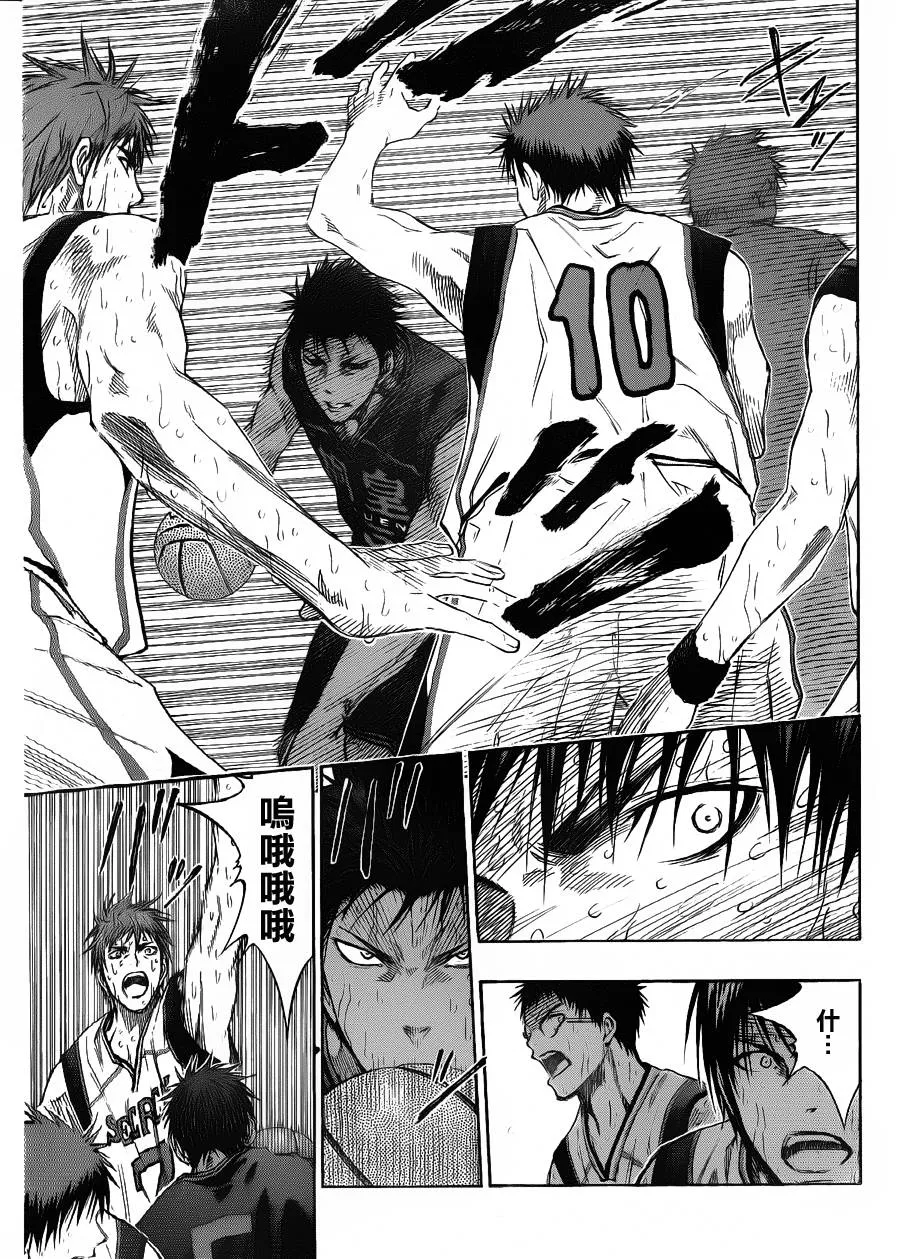 第132话 第5页