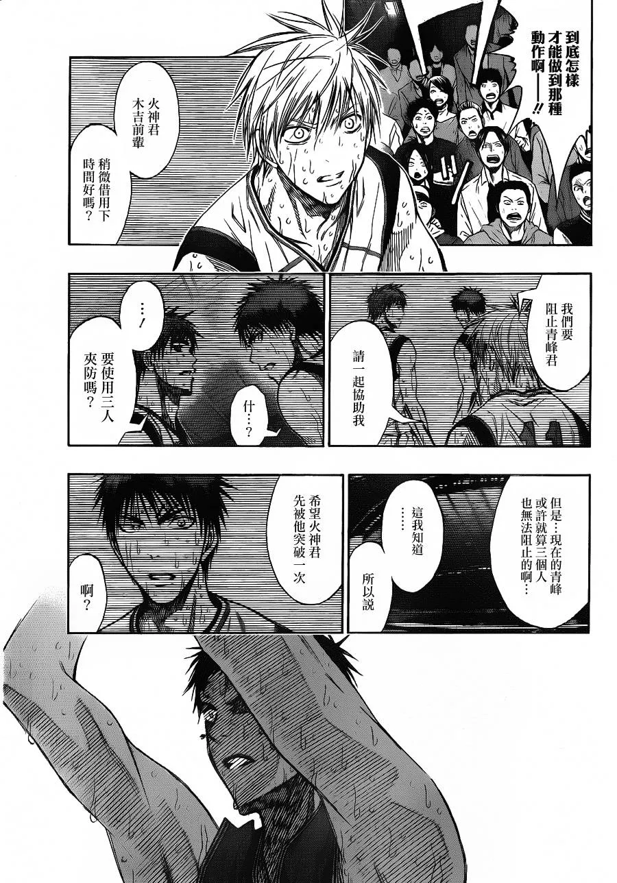 第132话 第7页