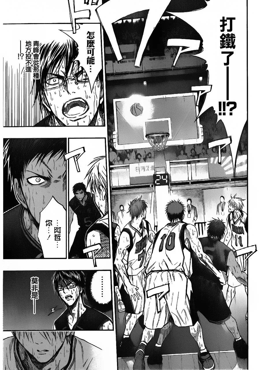 第132话 第11页