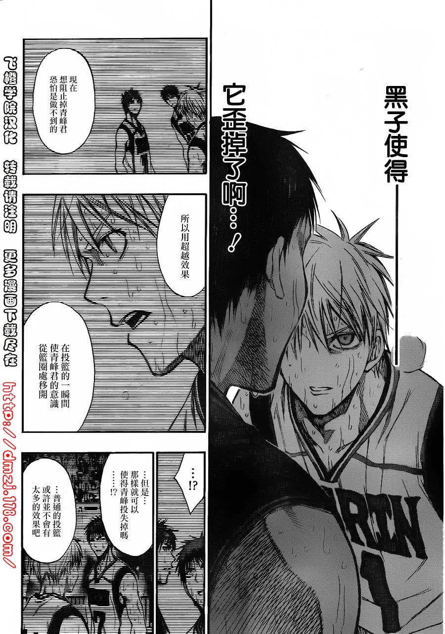 第132话 第12页