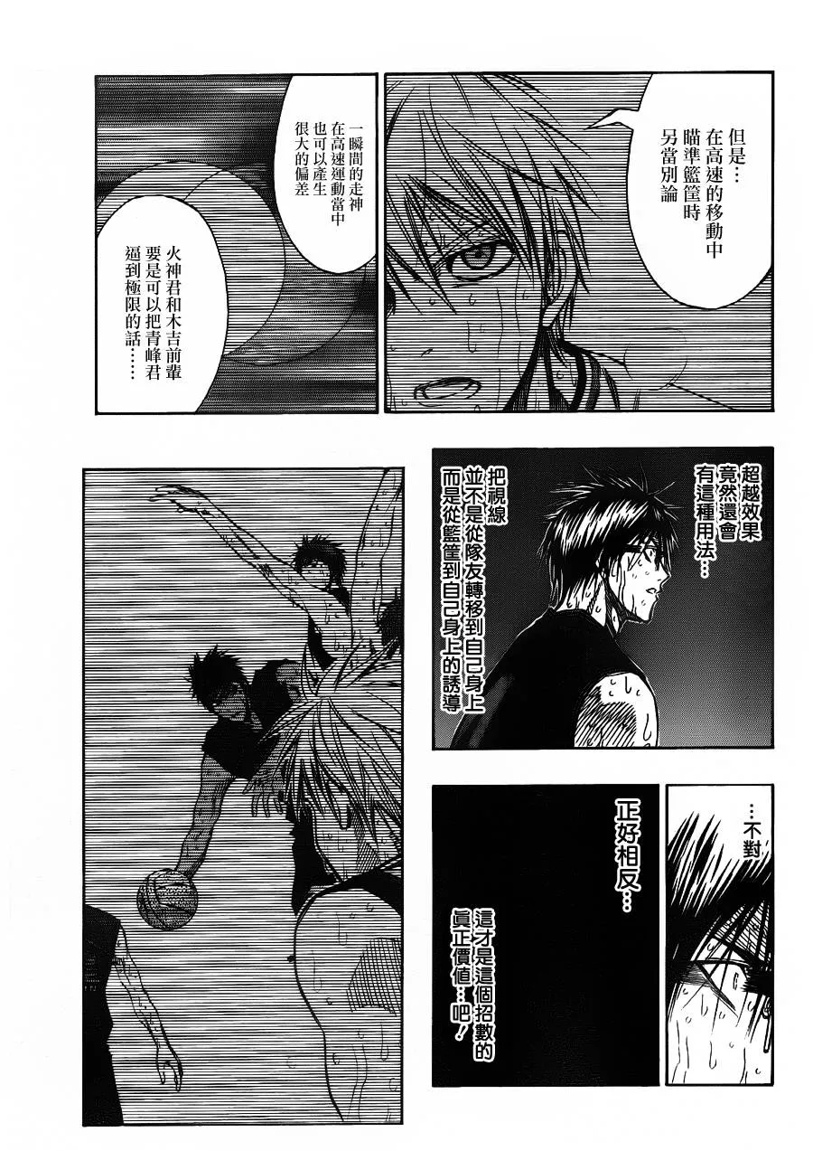 第132话 第13页