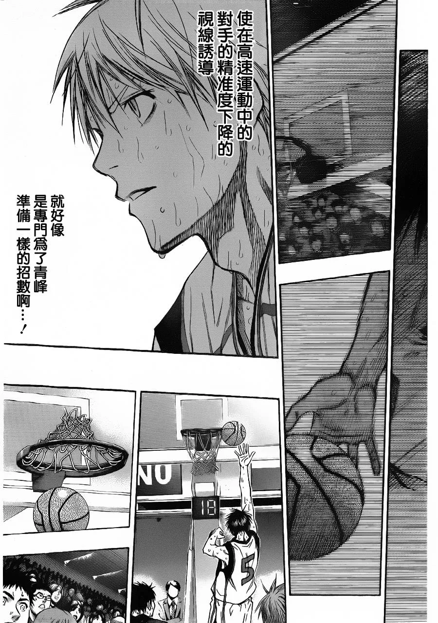 第132话 第15页