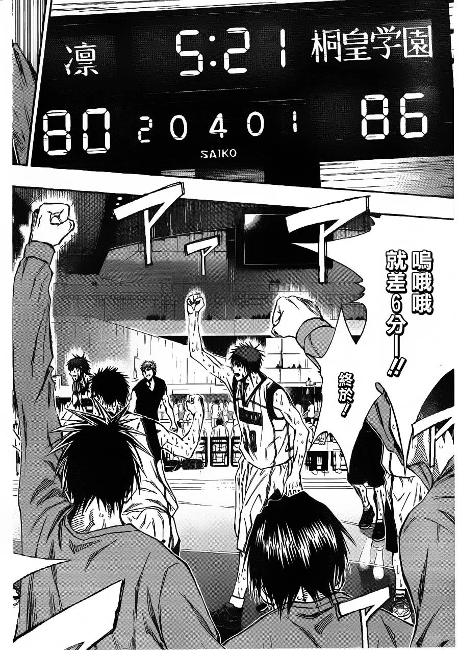 第132话 第16页