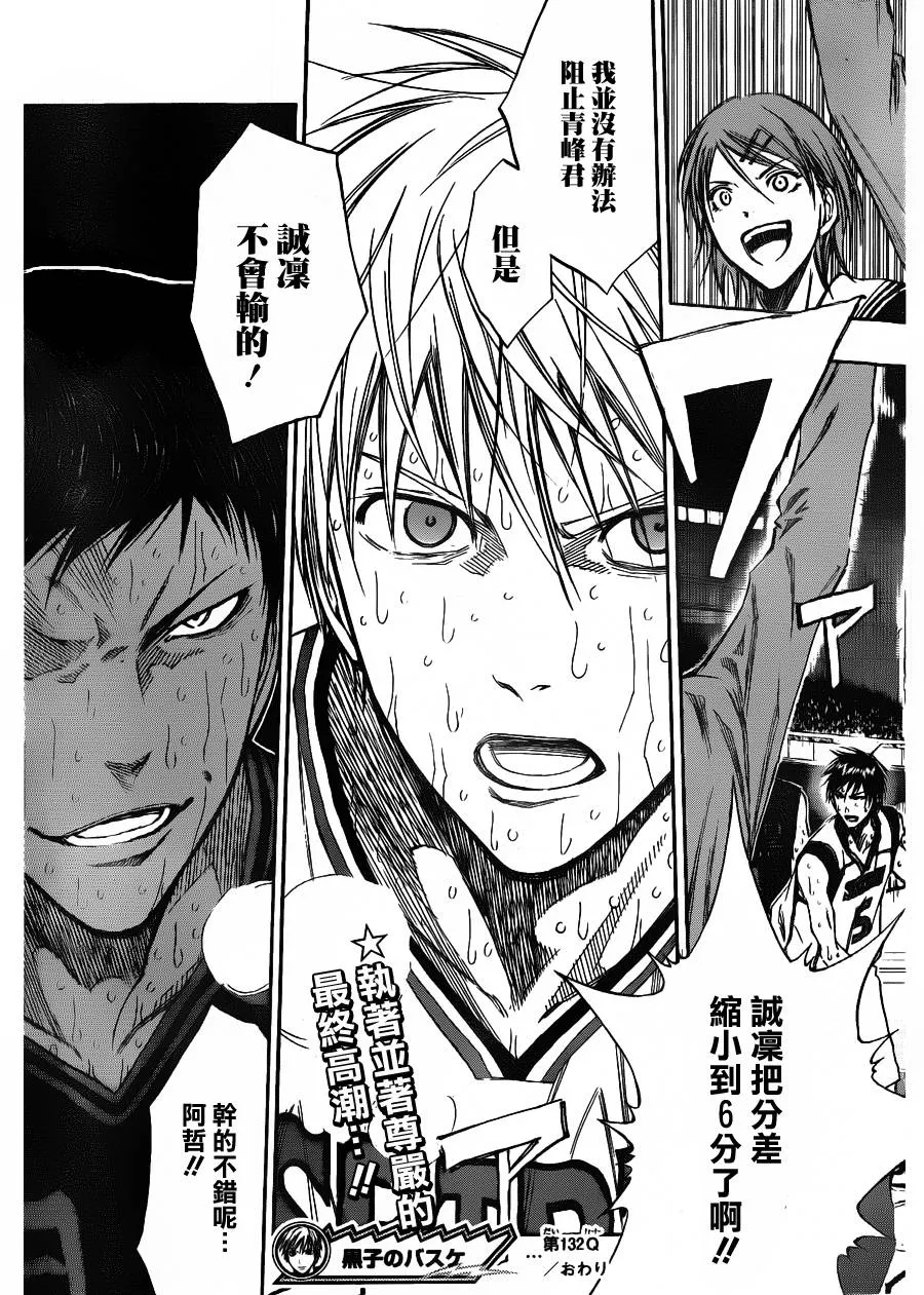 第132话 第17页
