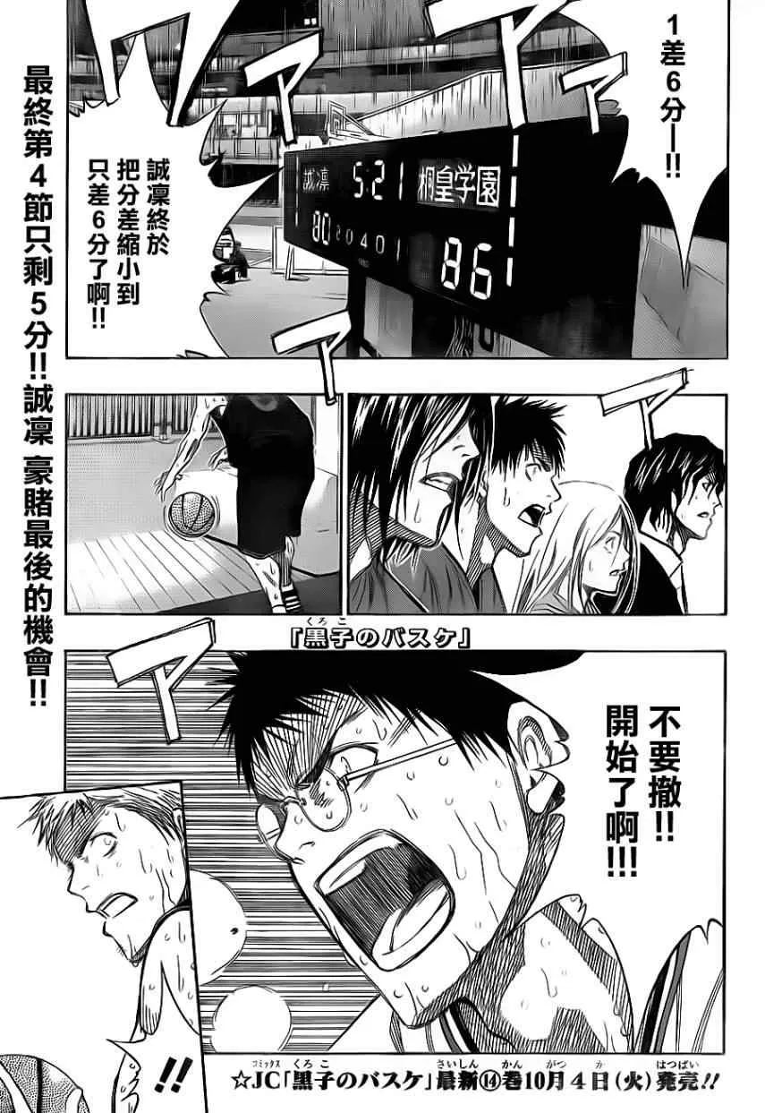 第133话 第1页