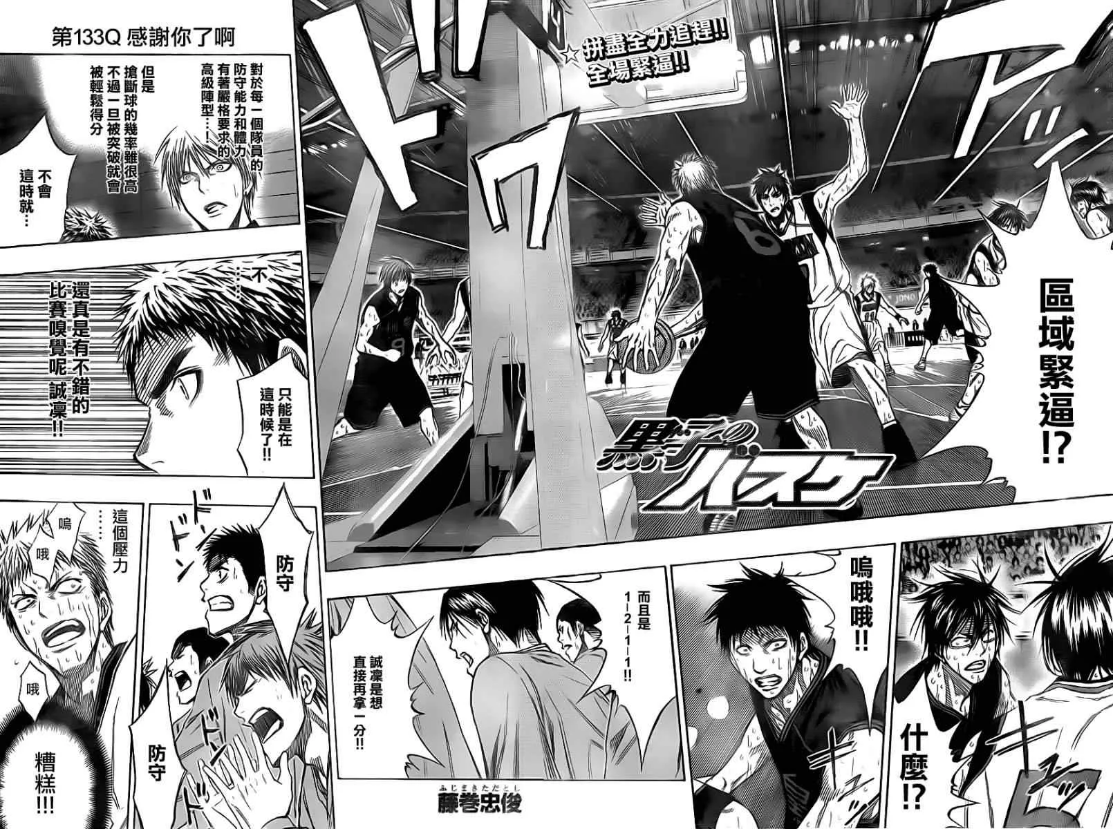 第133话 第2页