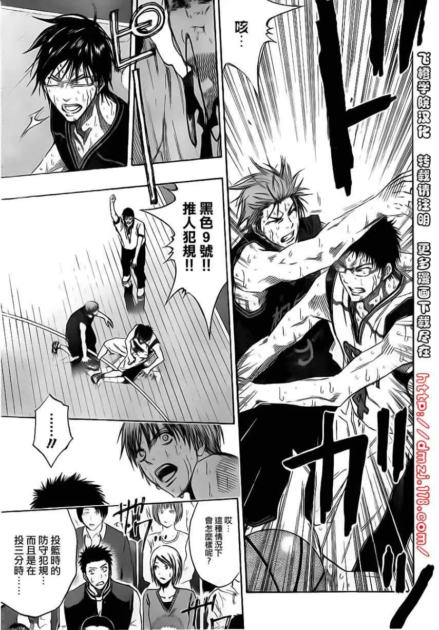 第133话 第4页