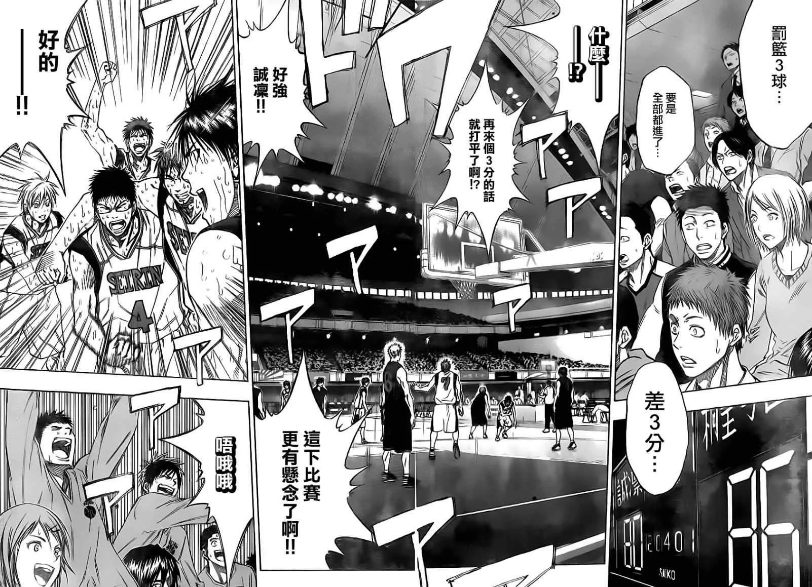 第133话 第5页