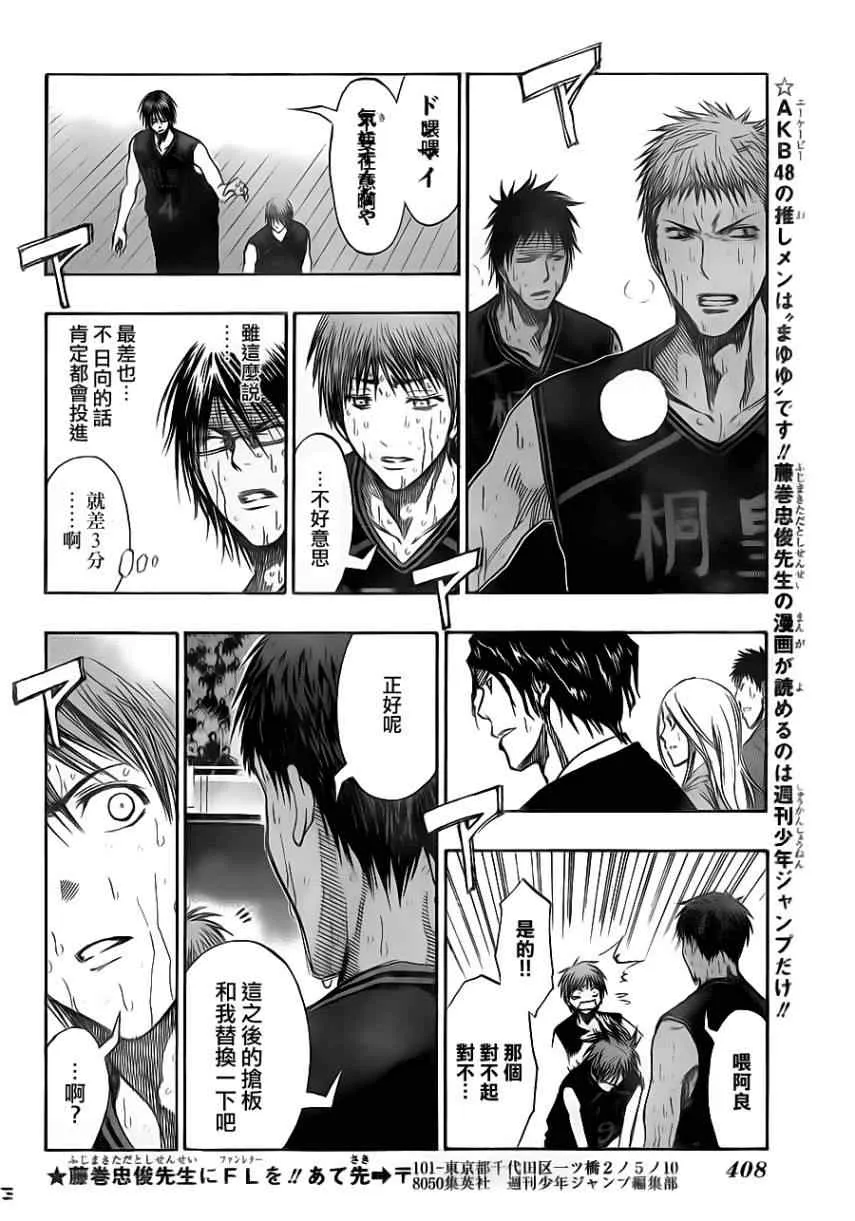 第133话 第6页