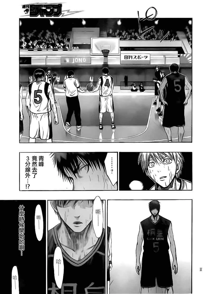 第133话 第7页