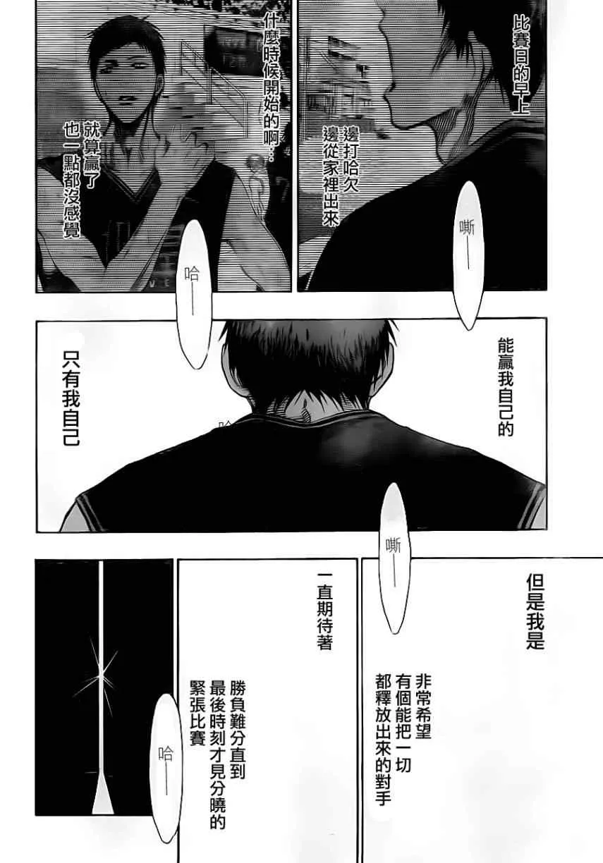 第133话 第8页