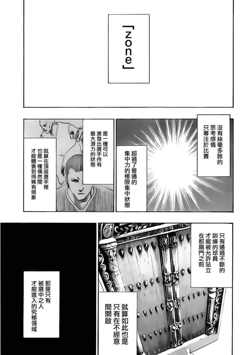 第133话 第13页