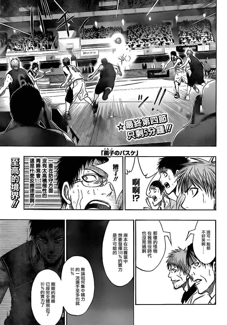 第134话 第1页