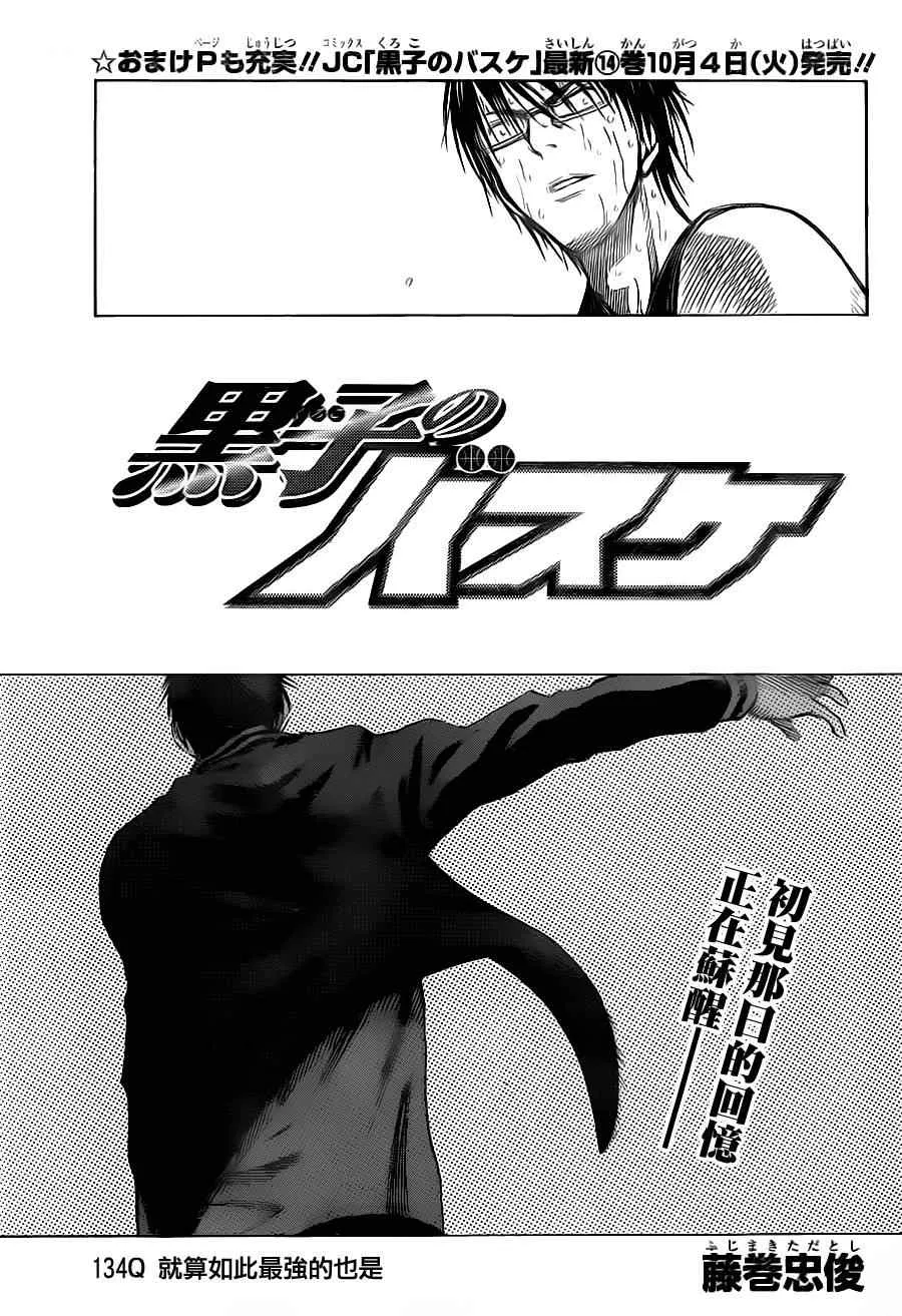 第134话 第5页