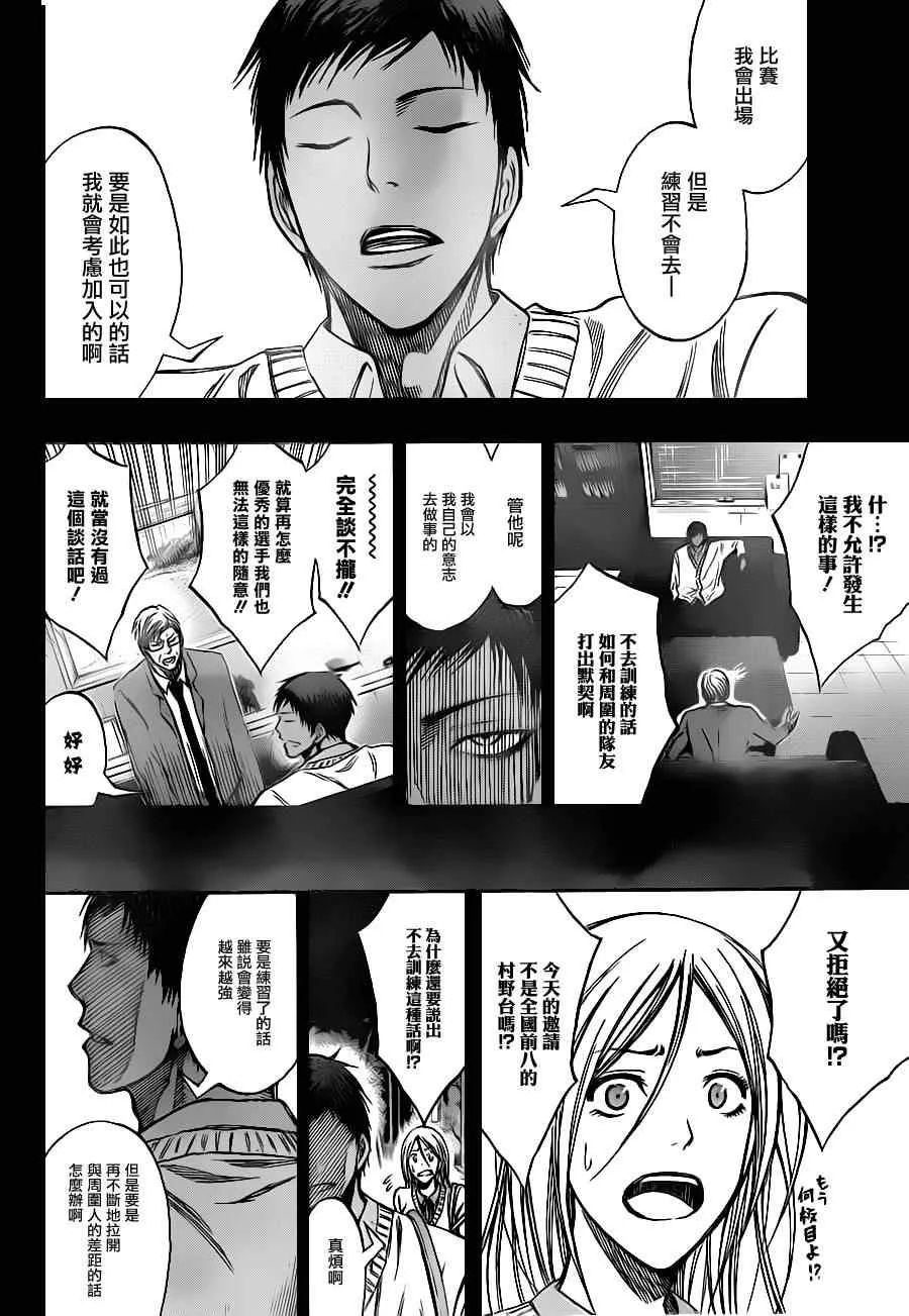 第134话 第6页
